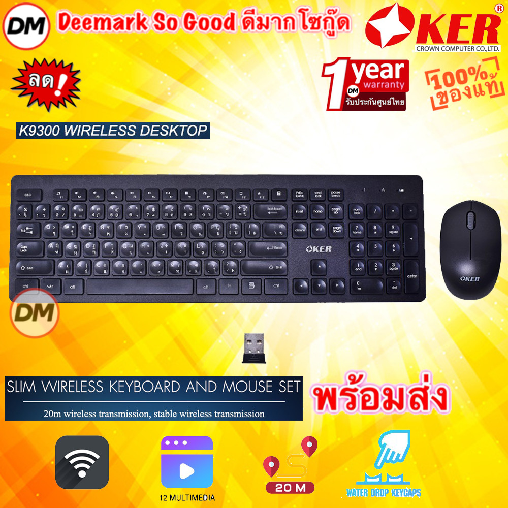 🚀ส่งเร็ว🚀 OKER K9300 2.4GHZ WIRELESS COMBO Mouse Keyboard สีดำ ชุดคีย์บอร์ดเม้าส์ไร้สาย เมาส์ไร้สาย 