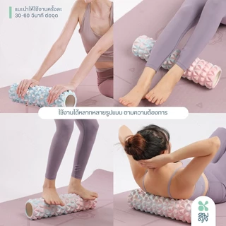 SOMDUL โฟมโรลเลอร์ Foam Roller ทำจากโฟม EVA ผ่อนคลายกล้ามเนื้อ อุปกรณ์โยคะ