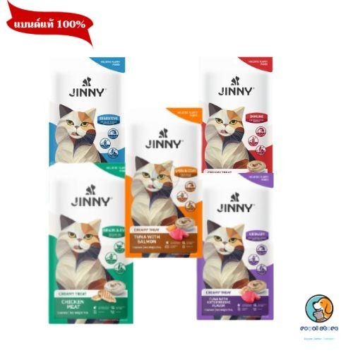 Jinny creamy treat  15g  ขนมแมวเลีย