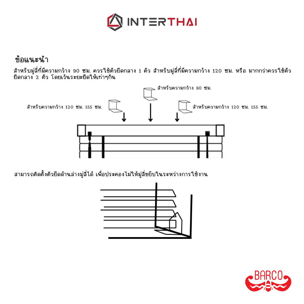 ตกแต่งบ้าน BARCO มู่ลี่ PVC ขนาด 1 นิ้ว สีเทา ส่งด่วน สั่งเลย