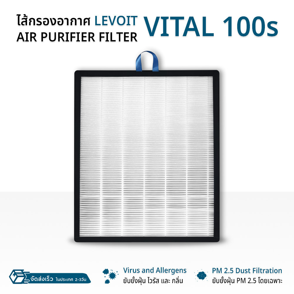 ORZ - ไส้กรอง Levoit Vital 100S / 100 แผ่นกรองอากาศ ไส้กรองอากาศ ฟิลเตอร์ ป้องกัน ฝุ่น PM 2.5 - HEPA Carbon filter