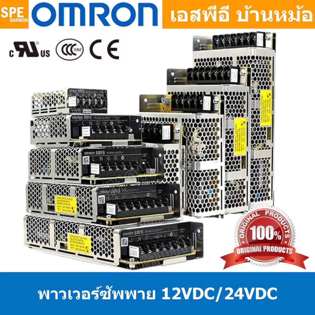 [ 1 ชิ้น ] Switching Power Supply OMRON เพาเวอร์ซัพพลาย หม้อเเปลงไฟฟ้า โอมรอน S8FS Input 100-240VAC OUTPUT 12V 24V DC...