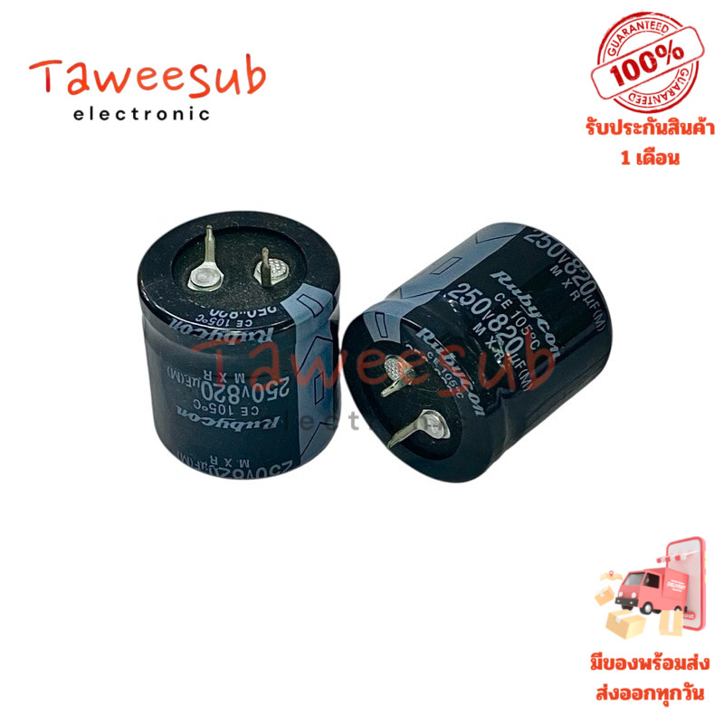 คาปาซิเตอร์ 820uF 250V 105°C ขนาด 30x30mm Rubycon