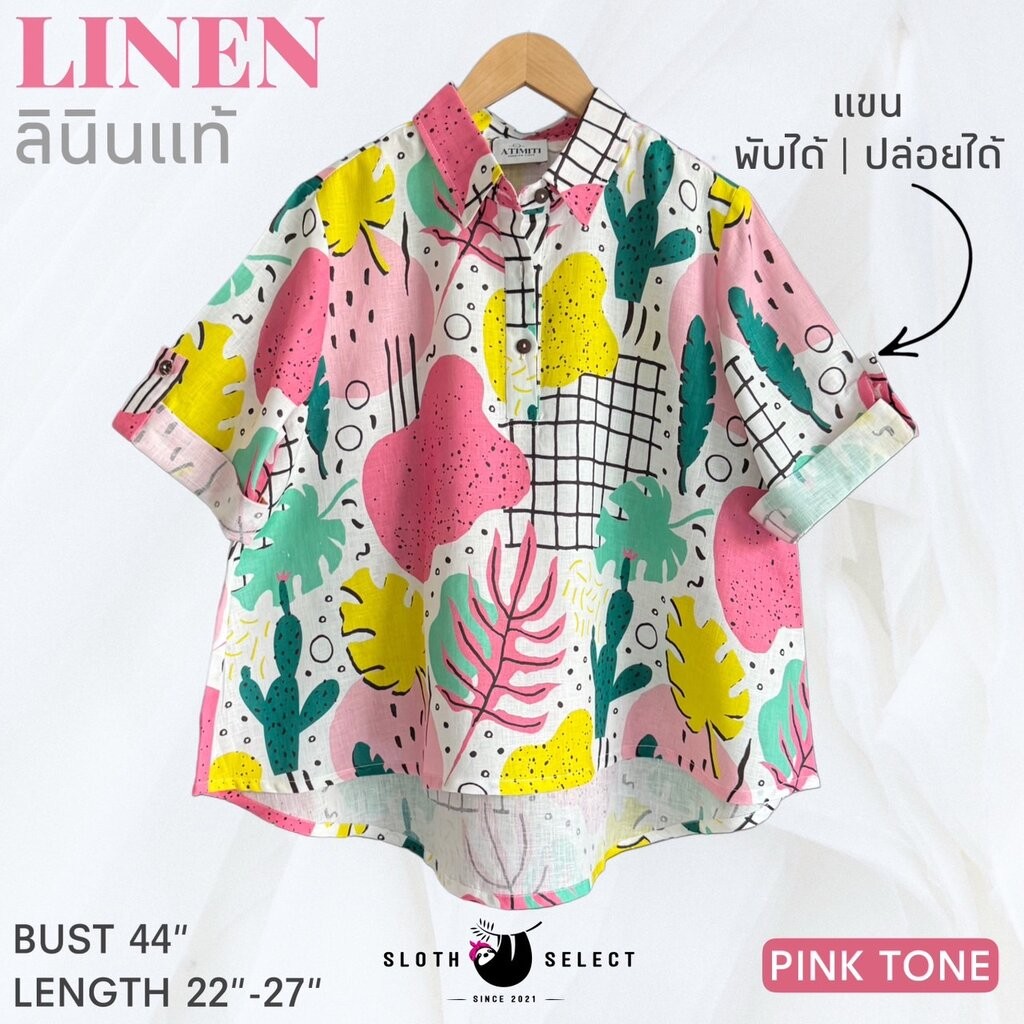 SLOTH SELECT…เสื้อเชิ้ตลินินแท้ ดีไซน์พับแขนติดกระดุม ลายผ้าเฉพาะของผู้ผลิต ผ้าเนื้อดี ตัดเย็บดี