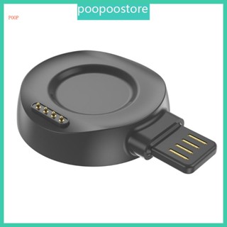 Poop อะแดปเตอร์แท่นชาร์จ USB สําหรับ Nexo Watch