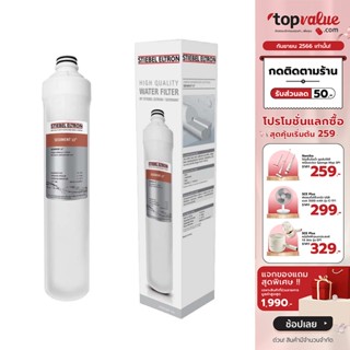 [เหลือ 408 ทักแชท] STIEBEL ELTRON FILTER CARTRIDGES รุ่น SEDIMENT 13