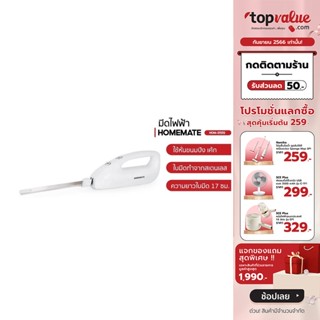 [เหลือ 1119 ทักแชท] HOMEMATE มีดไฟฟ้า Electric Knife รุ่น HOM-211212