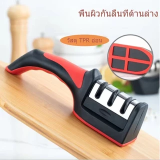 ที่ลับมีด อุปกรณ์ลับของมีคม หินลับมีด เครื่องลับมีด แท่นลับมีด ลับคมได้ 3 ระดับ Knife Sharpener