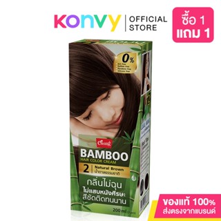 Caring Bamboo Hair Color Cream 100ml #2 Natural Brown.