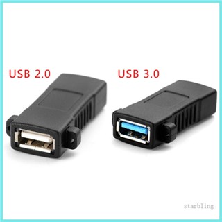 Star อะแดปเตอร์ซ็อกเก็ตเชื่อมต่อ USB ตัวเมีย เป็นตัวเมีย พร้อมรูสกรู 2 0 3 0 ตัวเมีย เป็นตัวเมีย 1 ชิ้น