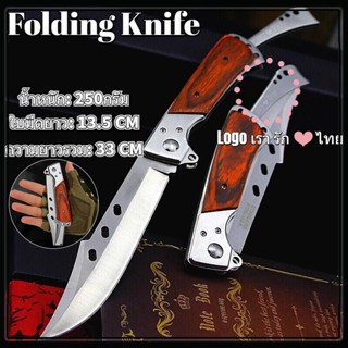 Folding Knife มีดพับ มีดเดินป่า มีดล่าสัตว์ แบบใหม่ มีดพับหางแฉก กีฬากลางแจ้ง Swiss Army Knife Hunting Knife