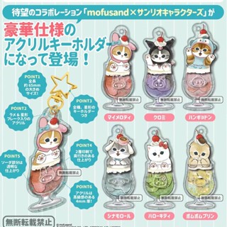 [BTF] พร้อมส่ง จี้อะคริลิค รูปกาชาปอง Sanrio x mofusand MGHX สไตล์ญี่ปุ่น สําหรับทําขนมหวาน