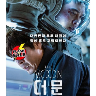 Bluray บลูเรย์ The Moon (2023) ปฏิบัติการพิชิตจันทร์ (เสียง ไทย(โรง) | ซับ ไม่มี) Bluray บลูเรย์