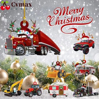 Cvmax จี้อะคริลิค รูปรถยนต์ ขนาดเล็ก 8 ซม. (3.15 นิ้ว) สร้างสรรค์ คุณภาพสูง สําหรับแขวนตกแต่งต้นคริสต์มาส