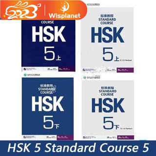 หนังสือเรียนการสอนภาษาจีน HSK 5 Bilingual Exercise Books สําหรับนักเรียน