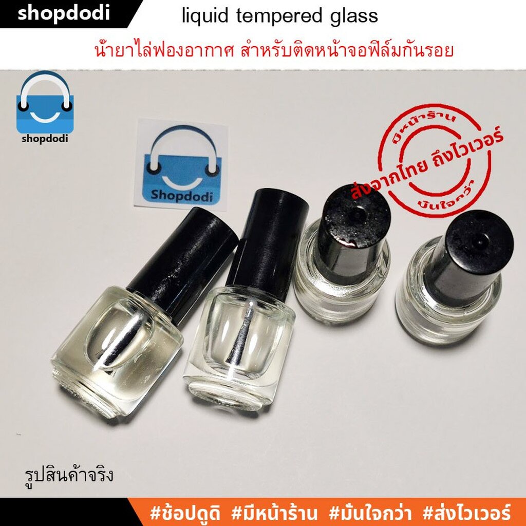 #Shopdodi น้ำยาไล่ฟองอากาศ ช่วยให้ฟิล์มกันรอยแนบสนิม ไม่มีฟองอากาศ เหมาะกับฟิล์มกระจก Liquid Tempered Glass Film