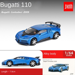 Jkm1/64 Bugatti CH110 รถของเล่น ของขวัญวันเกิด สําหรับเด็กผู้ชาย