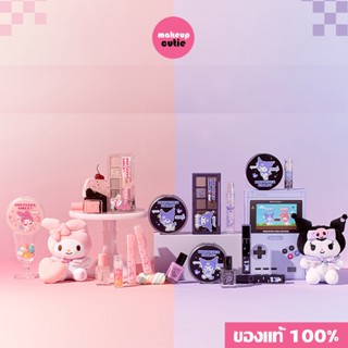 ของแท้:พร้อมส่ง Rom&amp;nd x Sanrio Collection