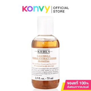 Kiehls Calendula Herbal Extract Toner Alcohol-Free 75ml คีลส์ โทนเนอร์ดอกคาเลนดูล่า ปลอบประโลมผิวอย่างอ่อนโยน.