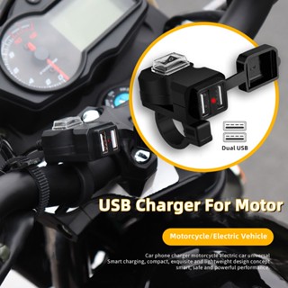 อะแดปเตอร์ซ็อกเก็ตพาวเวอร์ซัพพลาย 9-24V 5V-1A/2.1A กันน้ํา สําหรับรถจักรยานยนต์
