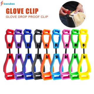 Work Clamp Glove Clip Holder Hanger Safety Working Anti-lost Gloves Clips Belt Loop Labor Construction Glove Grabber Clip ICECUBES