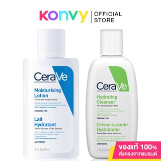 CeraVe Set 2 Items Hydrating Cleanser 88ml + Moisturising Lotion 88ml เซทผลิตภัณฑ์ดูแลผิวหน้าและผิวกาย.