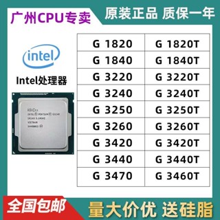 [พร้อมส่ง] แท็บเล็ต CPU Intel G1820 1840 3220 3240 3250 3260 3420 3260