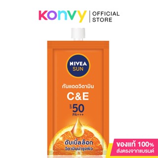 NIVEA Sun C E SPF50/PA+++ 7ml นีเวีย ซัน กันแดดผิวหน้า ซีแอนด์อี เอสพีเอฟ50 พีเอ+++.