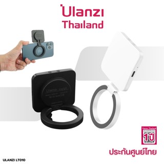 Ulanzi LT010 Smartphone Selfie Flip Light for Phone ไฟเซลฟี่ สำหรับติดหลังสมาร์ทโฟน