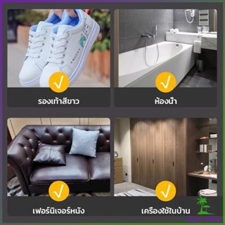 SIAM ครีมทำความสะอาด  ขัดเครื่องหนัง อเนกประสงค์ Furniture detergent