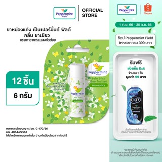 Peppermint Field Balm Stick Green Tea Scent ยาหม่องแท่ง เป๊บเปอร์มิ้นท์ ฟิลด์ กลิ่นชาเขียว ขนาด 6 กรัม จำนวน 12 ชิ้น