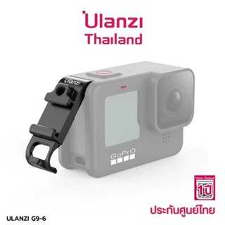 Ulanzi G9-6 Battery Door for GoPro [รองรับ Gopro 12 / 11 / 10 / 9] ฝาปิดช่องแบตเตอรี่พร้อมช่องฮอตชู อุปกรณ์โกโปร