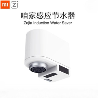 Xiaomi YouPinเครื่องประหยัดน้ำแบบเหนี่ยวนำ Xiaoda Water Saver น้ำเหนี่ยวนำประหยัดน้ำประหยัดพลังงานอายุการใช้งานแบตเตอรี่ยาวนานและป้องกันน้ำล้น