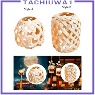 [Tachiuwa1] โป๊ะหลอดไฟ ผ้าทอมือ สําหรับเวที สํานักงาน ห้องนั่งเล่น