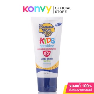 Banana Boat Kids Sensitive Mineral Based SunScreen Lotion SPF50+ PA++++ 90ml บานาน่าโบ๊ท โลชั่นกันแดดสำหรับเด็ก.