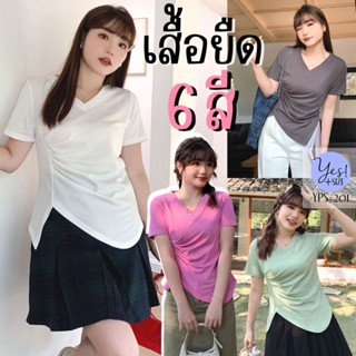 เสื้อยืดแขนสั้นสาวอวบ อก 36-50นิ้ว เสื้อยืดคอวี คอตต้อนผสม เข้ารูป แต่งจีบชั้นๆข้างเอว 6สี YPS-201