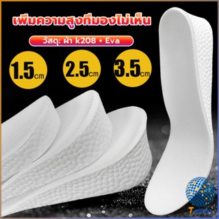 Tmala แผ่นรองเท้า เพิ่มความสูง เสริมส้นสูง 1 คู่ ฟรีไซส์ heightening insole