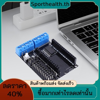 บอร์ดโมดูลทดลอง ESP8266 Lua WiFi L293D ESP-12E Serial Port H Bridge สําหรับรถยนต์