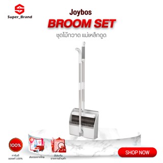 Joybos Broom ชุดไม้กวาด มีแปรงในตัวพร้อมที่ตักขยะ ไม้กวาดและที่ตักผง ไม้กวาดพร้อมที่ตักขยะ