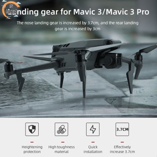 【IS】ขาตั้งกล้องลงจอด อุปกรณ์เสริม สําหรับโดรน Dji Mavic 3 Pro