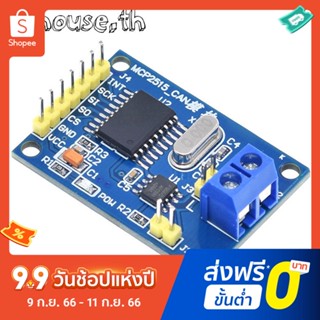 บอร์ดโมดูลรับสัญญาณ Mcp2515 TJA1050 SPI สําหรับตัวควบคุม 51 MCU