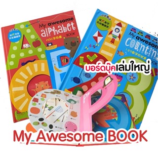 ก้าวแรกเรียนรู้ My Awesome Alphabet ,Counting ,farm บอร์ดบุ๊คเล่มยักษ์ ไดคัดทั้งเล่ม