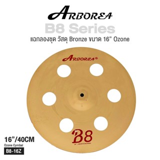 Arborea แฉ ฉาบ 16" Crash Ozone รุ่น B8-16Z (16"/40cm Bronze Ozone Cymbal ,  แฉกลองชุด )