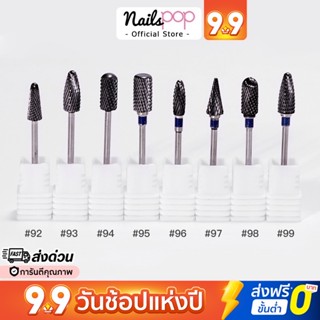 พร้อมส่ง⚡ หัวเจียร หัวเจียรคาไบด์ Barrel Carbide หัวเจีย หัวเจียรคาร์ไบ หยาบมาก ไดมอนด์ เครื่องเจียไฟฟ้า Nailspop