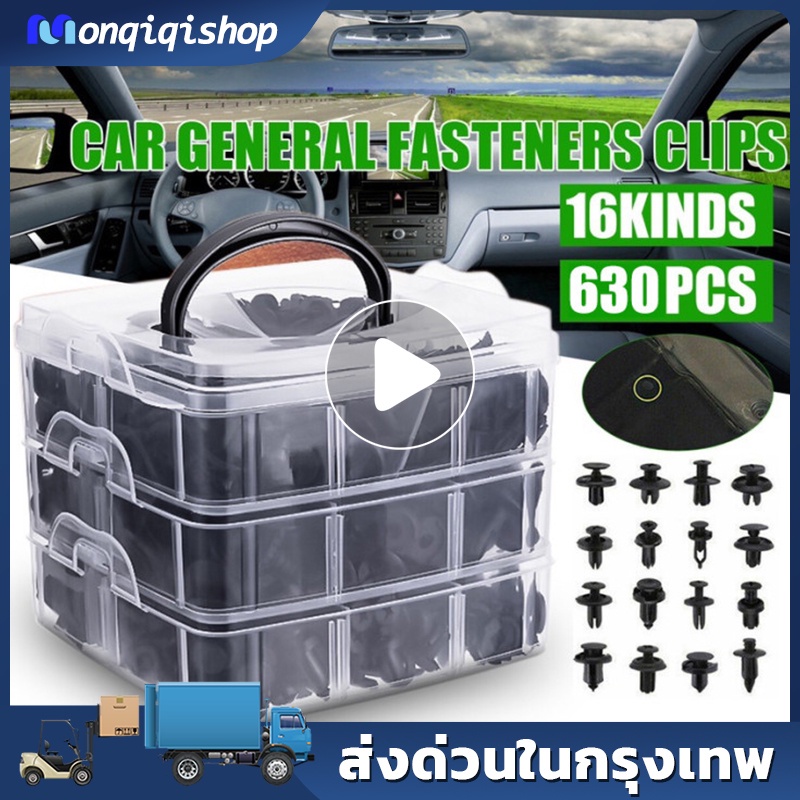（800PCS）หมุดพลาสติกรถยนต์ รถยนต์ หมุดยึดกันชน 16ขนาด800 ชิ้น รุ่น HE 26 ดตกแต่ง Fastener หมุดรถยนต์ หมุดพลาสติก