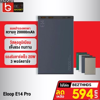 [594บ. โค้ด 15DD911] Orsen by Eloop E14 / E14 Pro แบตสำรอง 20000mAh PD 20W PowerBank Type C พาวเวอร์แบงค์