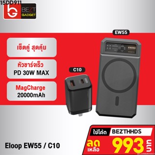 [993บ. โค้ด 15DD911] Eloop EW55 + หัวชาร์จ C10 หัวชาร์จเร็ว แบตสำรอง 20000 mAh Powerbank Type C PD 30W Orsen ของแท้