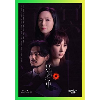 NEW Movie DVD Inevitable (2022) 30 ตอน (เสียง จีน | ซับ ไทย) DVD NEW Movie