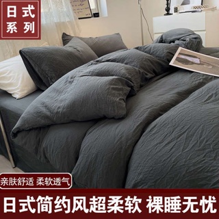 ผ้าปูที่นอน ชุดผ้าปูที่นอน ปูที่นอน ชุดเครื่องนอนนุ่ม ๆ แบบญี่ปุ่น ชุดเครื่องนอนนุ่ม เตียงนักเรียนสีเรียบง่าย ชุด 4 ชิ้น