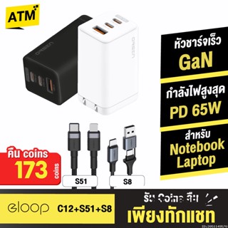 [คืน173c. 25CCBSEP12] Orsen by Eloop C12 / S51 / S8 เซตหัวชาร์จเร็ว 3 พอร์ต PD 65W QC 4.0 Adapter อแดปเตอร์ Type C